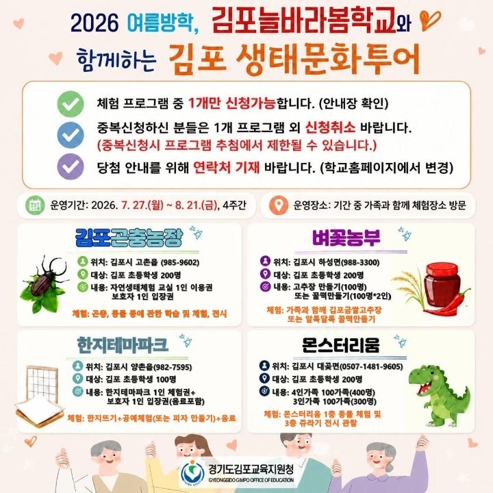 김포 한지이야기 체험장 kakaotalk 20260815 163905678