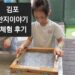hanji experience