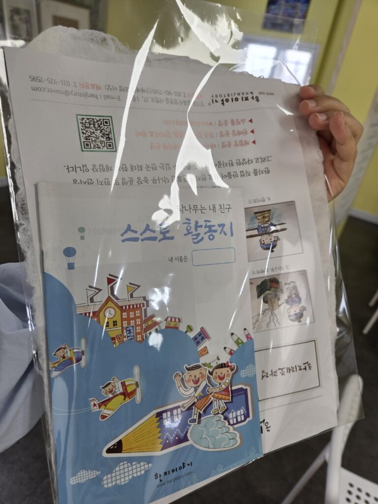 김포 한지이야기 체험장 hanji10