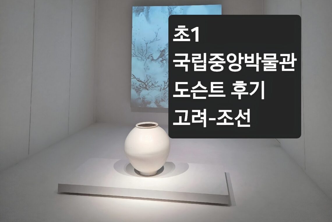 kids docent national museum of korea