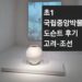 kids docent national museum of korea