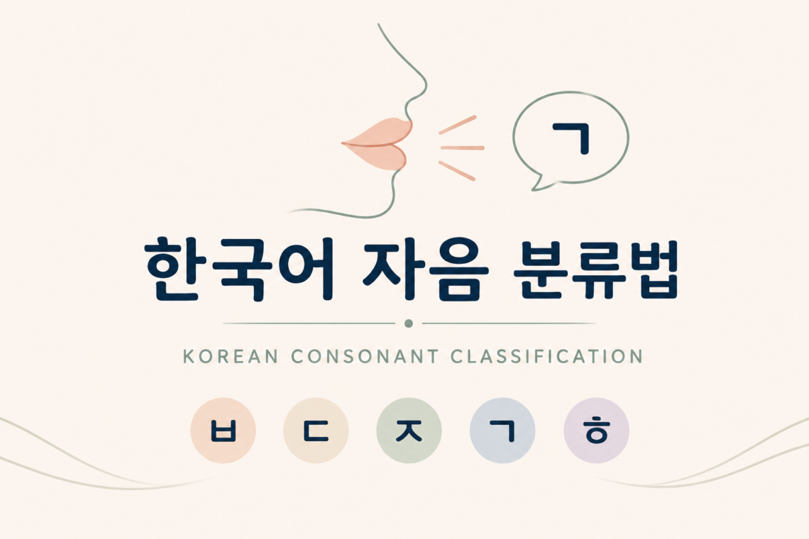 main pic consonant