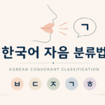 main pic consonant