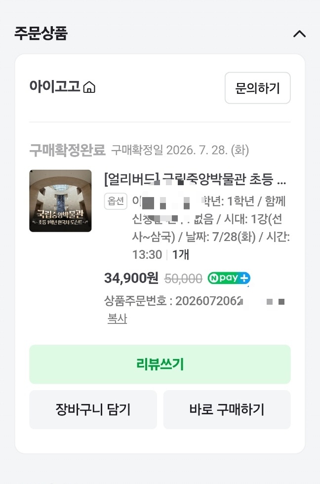 zzang zzang history buying