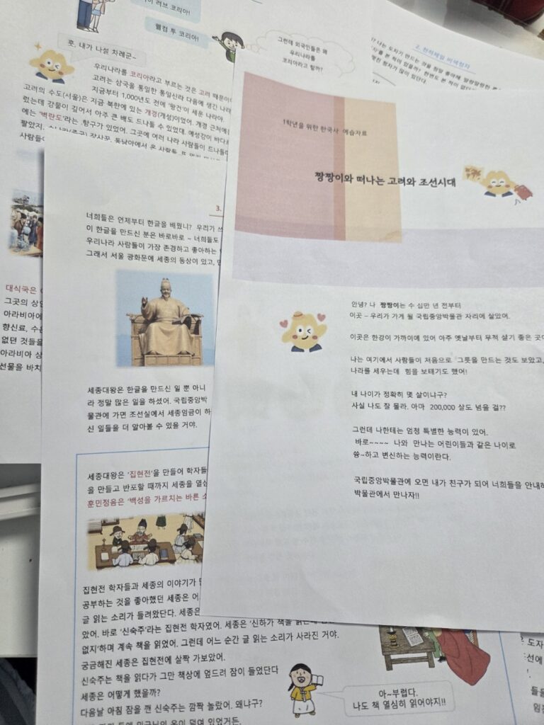 국립중앙박물관 초1 도슨트 후기 2탄|고려부터 조선시대까지 zzang zzang history preview